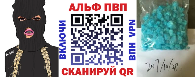 А ПВП кристаллы  Купить закладки  Лодейное Поле 