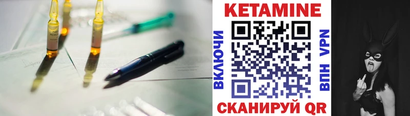 КЕТАМИН ketamine  Купить закладки  Лодейное Поле 